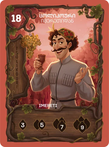 Tsolikouri — game card