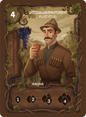 Aleksandrouli — game card