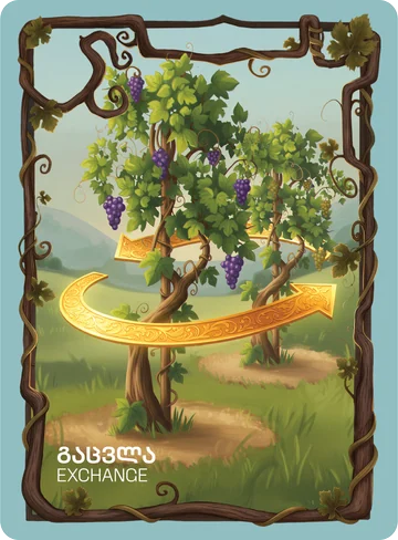 Swap — Action card